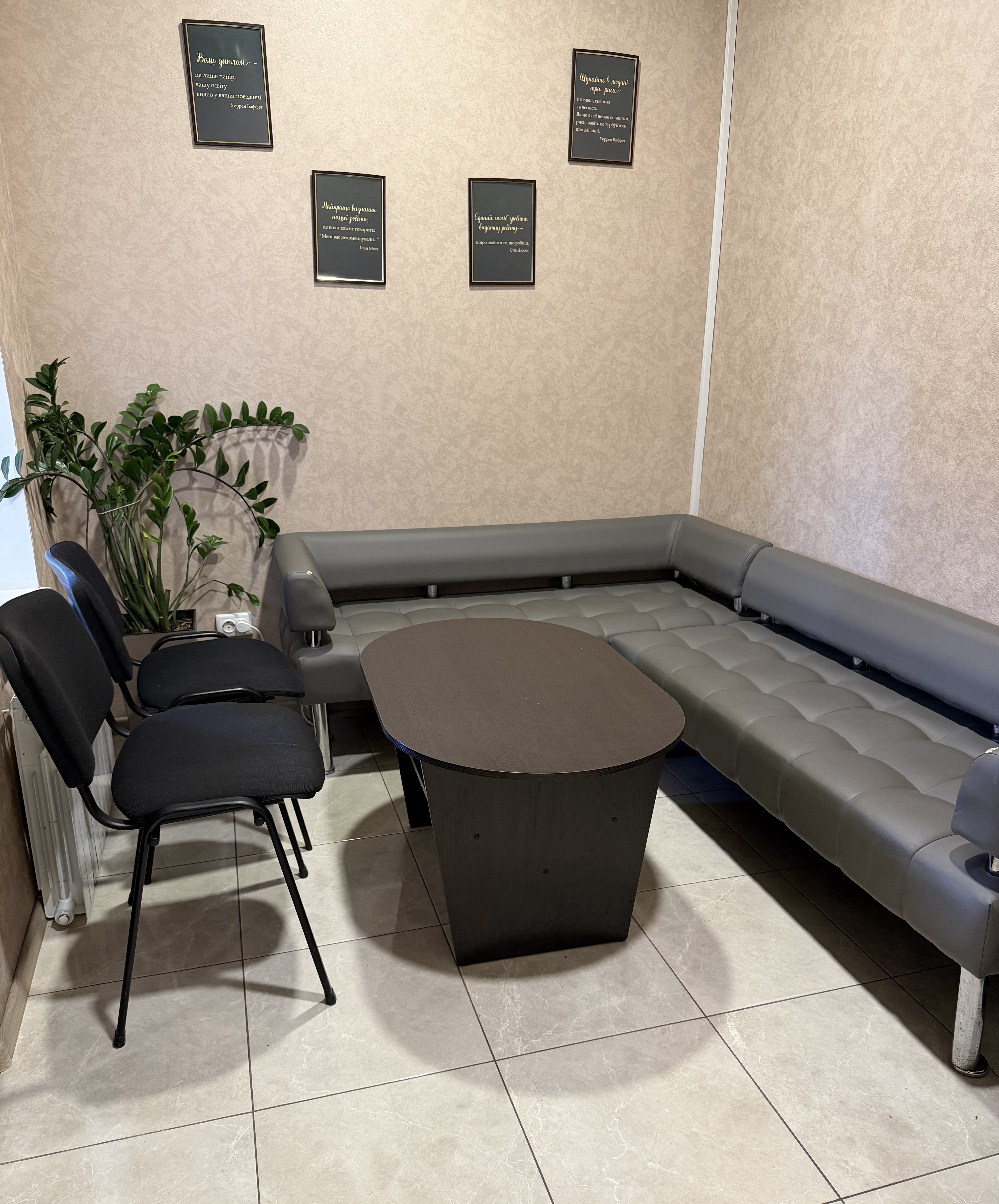 Зона очікування в офісі нотаріуса